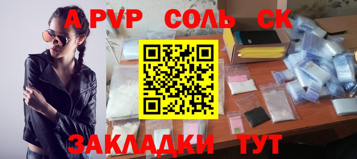 A-PVP VHQ  Вход с VPN  Кемерово 