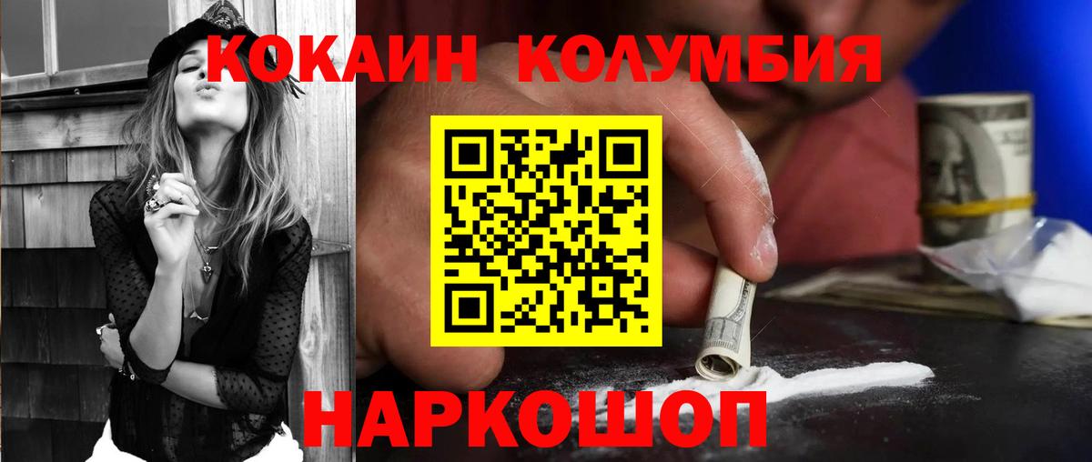 Кокаин Эквадор  Кокаин Fish Scale  Кемерово  Вход с VPN 