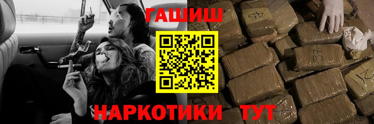 ГАШ индика сатива  Вход с VPN  Кемерово  ГАШИШ убойный 