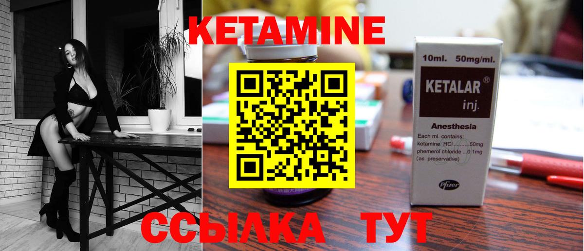 Кемерово  Кетамин VHQ  Вход с VPN 