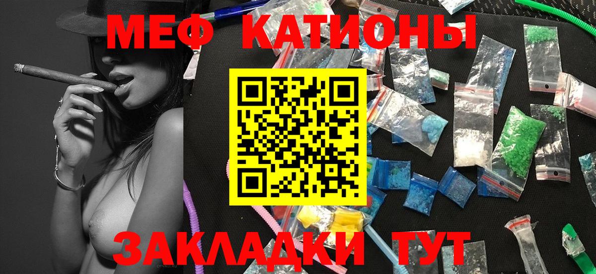 Кемерово  МЕФ VHQ  Вход с VPN  Меф мяу мяу 