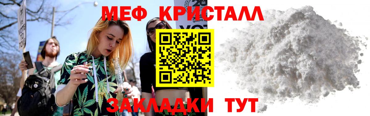 Мефедрон Кемерово