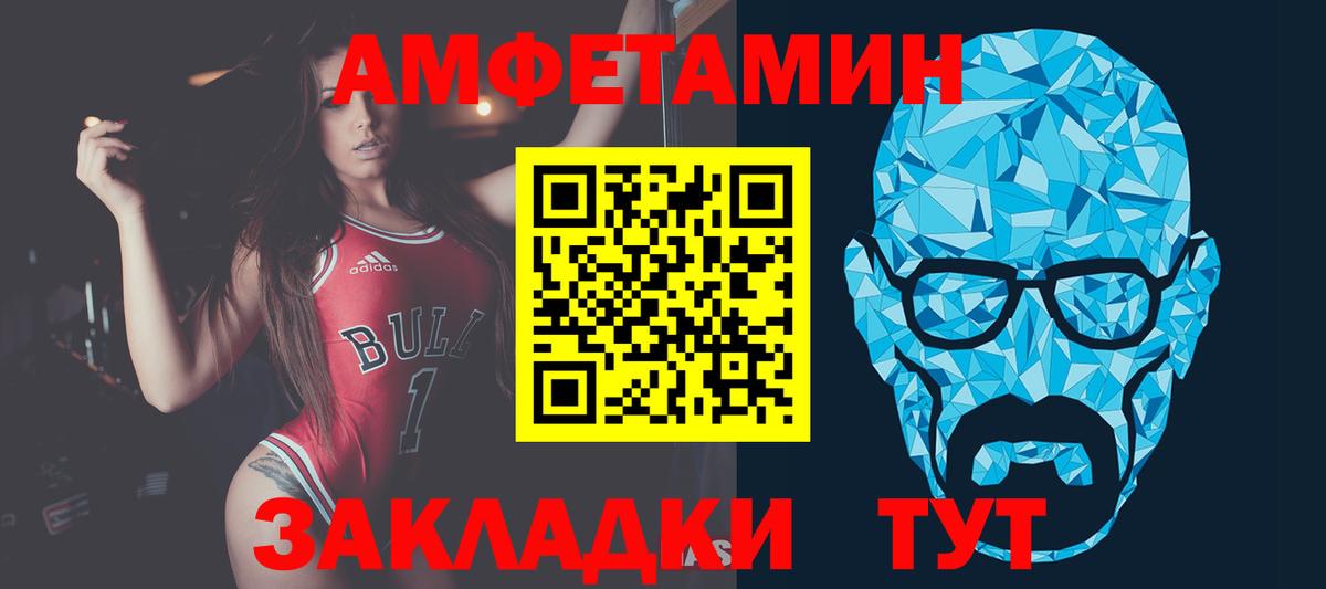 Метамфетамин витя  Вход с VPN  Кемерово 
