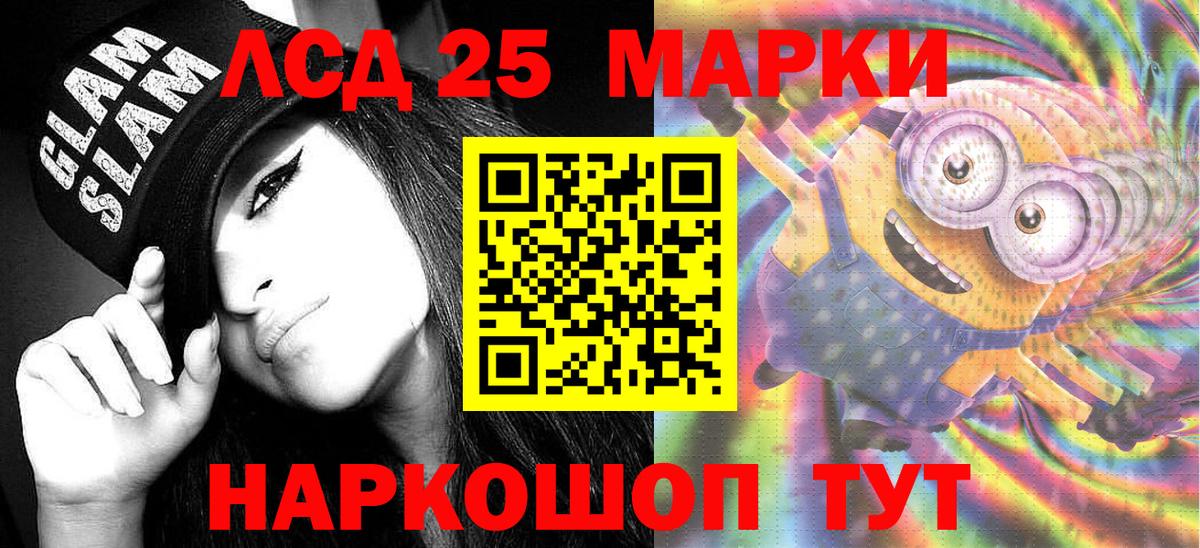 Марки 25I-NBOMe 1500мкг Кемерово