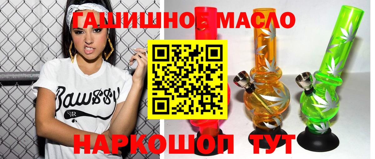 ТГК гашишное масло Кемерово