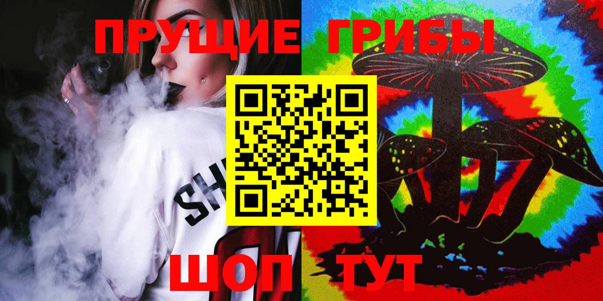 Кемерово  Псилоцибиновые грибы прущие грибы  закладка  Вход с VPN 